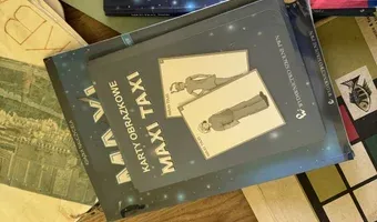 Zdjęcie opuszczonego miejsca: Szkoła Podstawowa w Przespolewie Pańskim