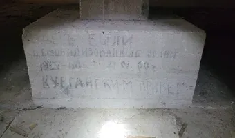 Zdjęcie opuszczonego miejsca: Poradziecki skład amunicji