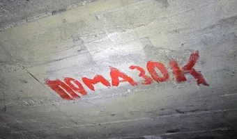 Zdjęcie opuszczonego miejsca: BARS  PG WAR